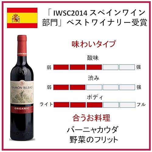 Ramón Bilbao - Vino Tinto Tempranillo - Vino Orgánico D.O. Rioja - Botella Individual 750 ml